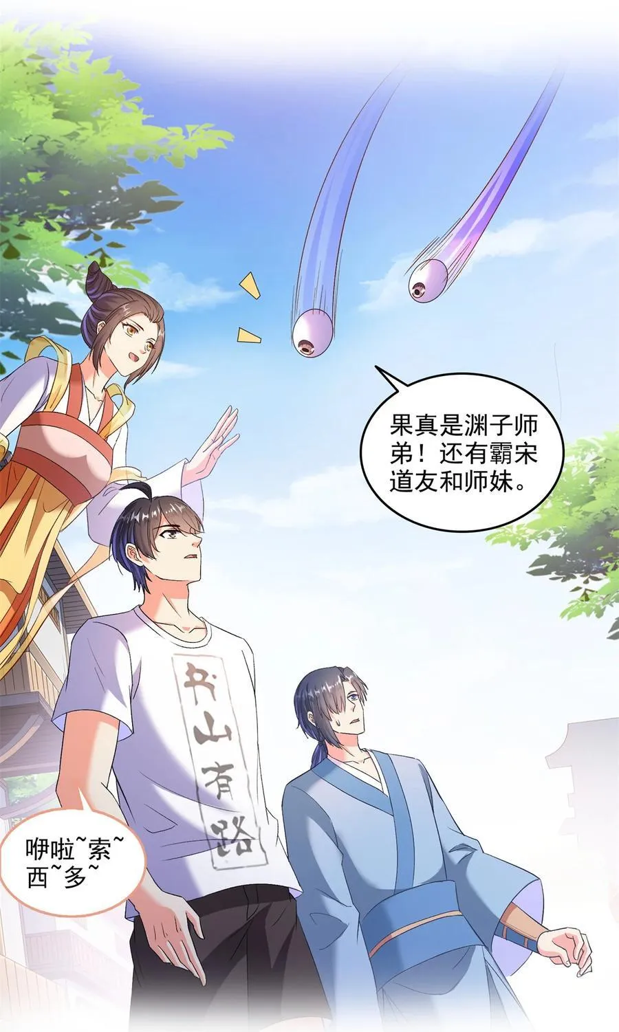 674 天道都没一个好东西33