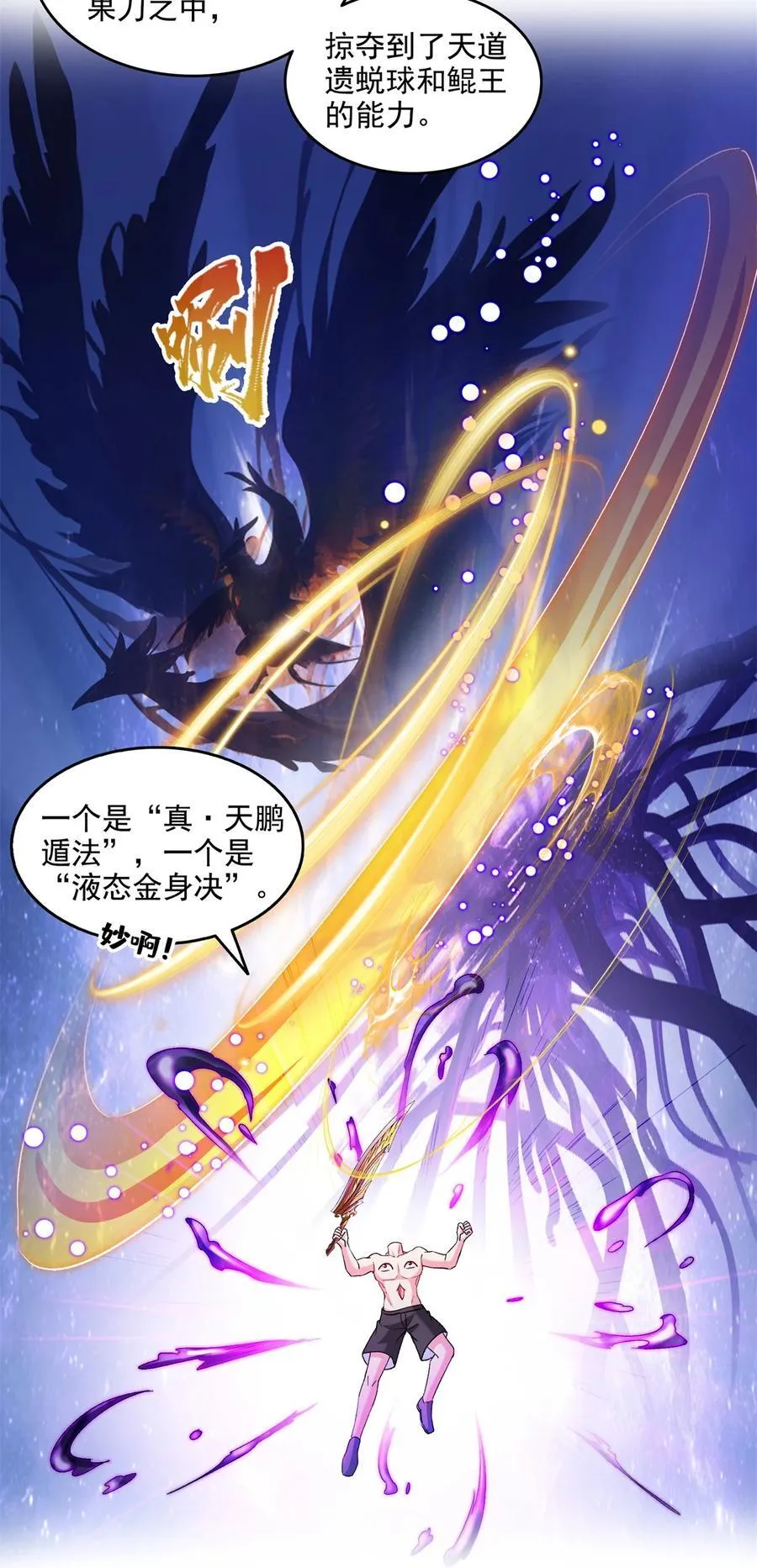 677 鲲王前辈，别来无恙啊7