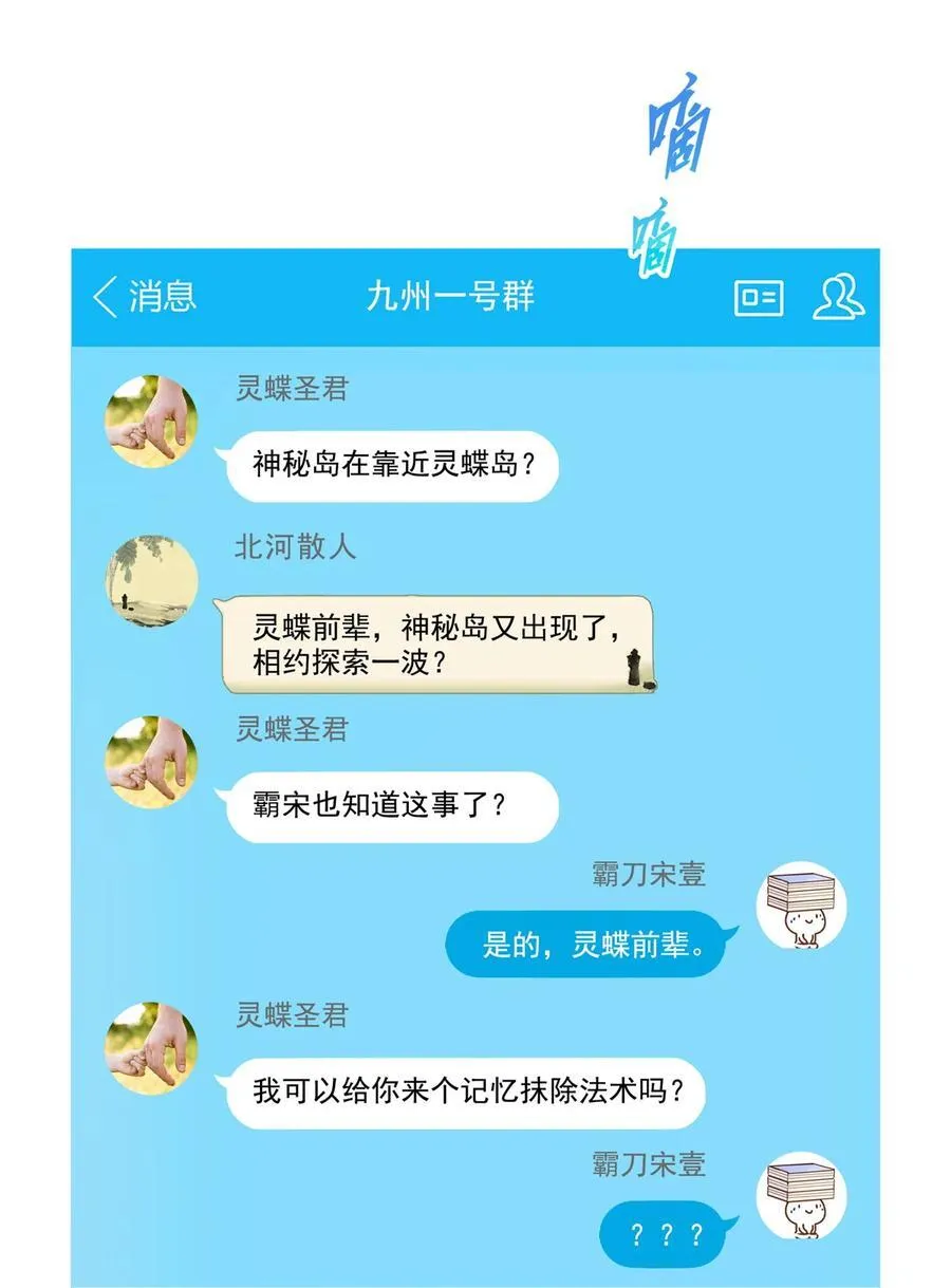 685 未知变异邪妄33
