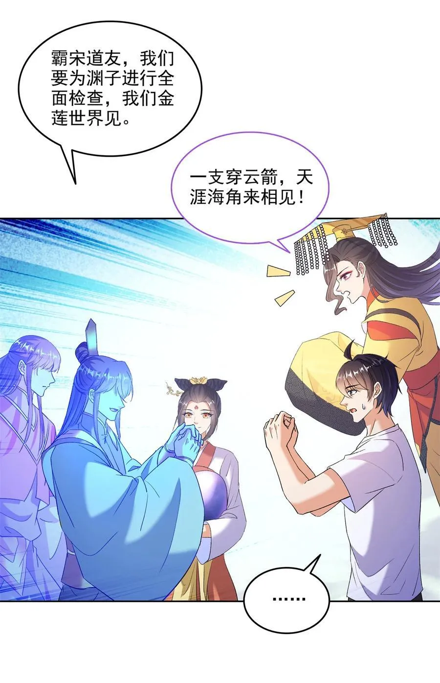 678 卖身不，鲲王前辈？15