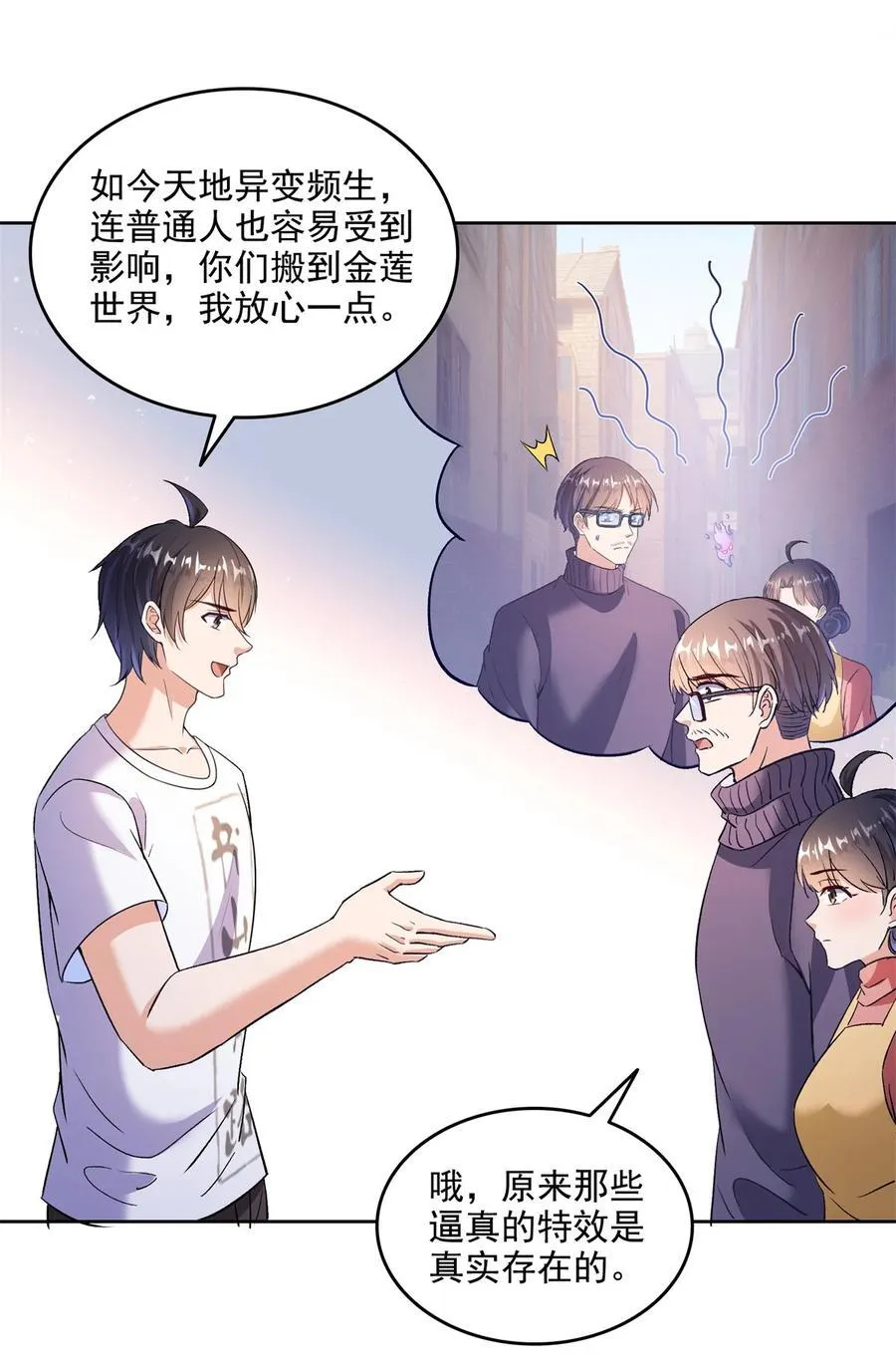 682 我，霸宋，要当哥哥了11