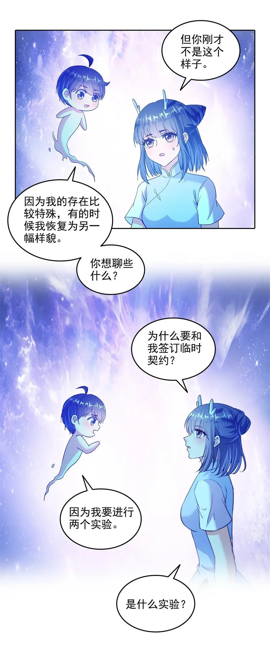 685 未知变异邪妄3