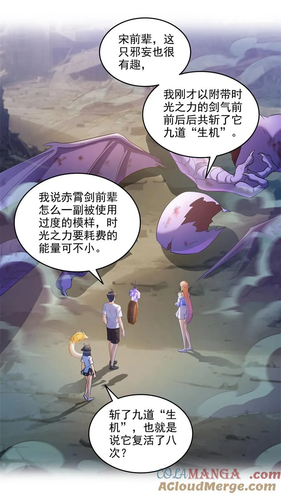 685 未知变异邪妄10