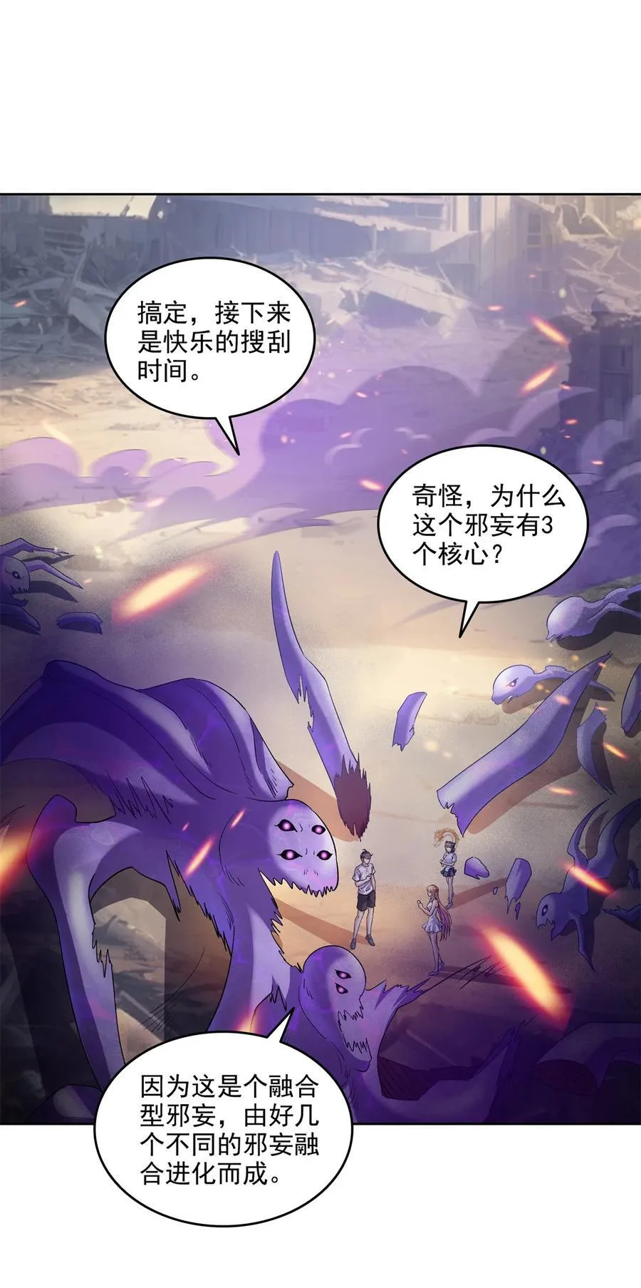 683 敬请期待“修聊”vip功能！13