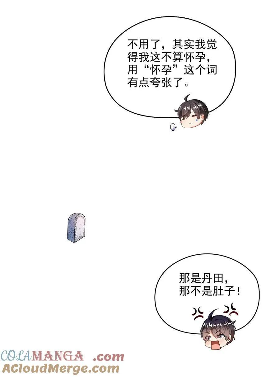 682 我，霸宋，要当哥哥了16