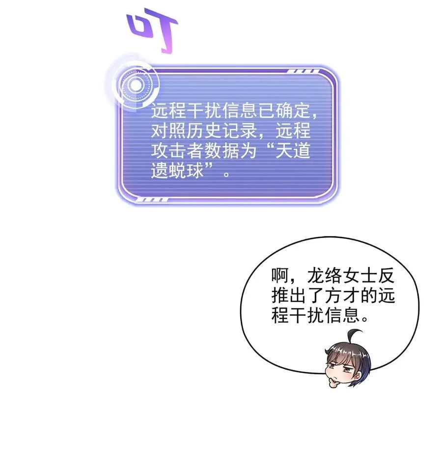 675 天道遗蜕球29