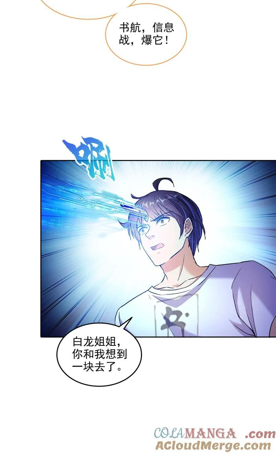 680 宋前辈怀孕了？10
