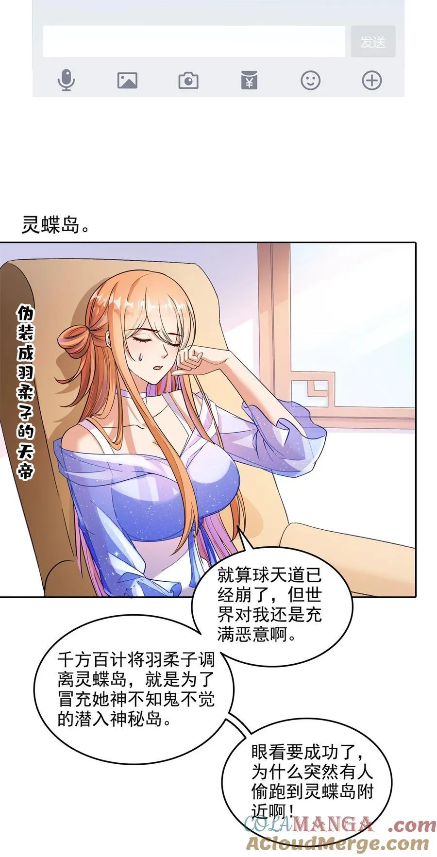 685 未知变异邪妄34