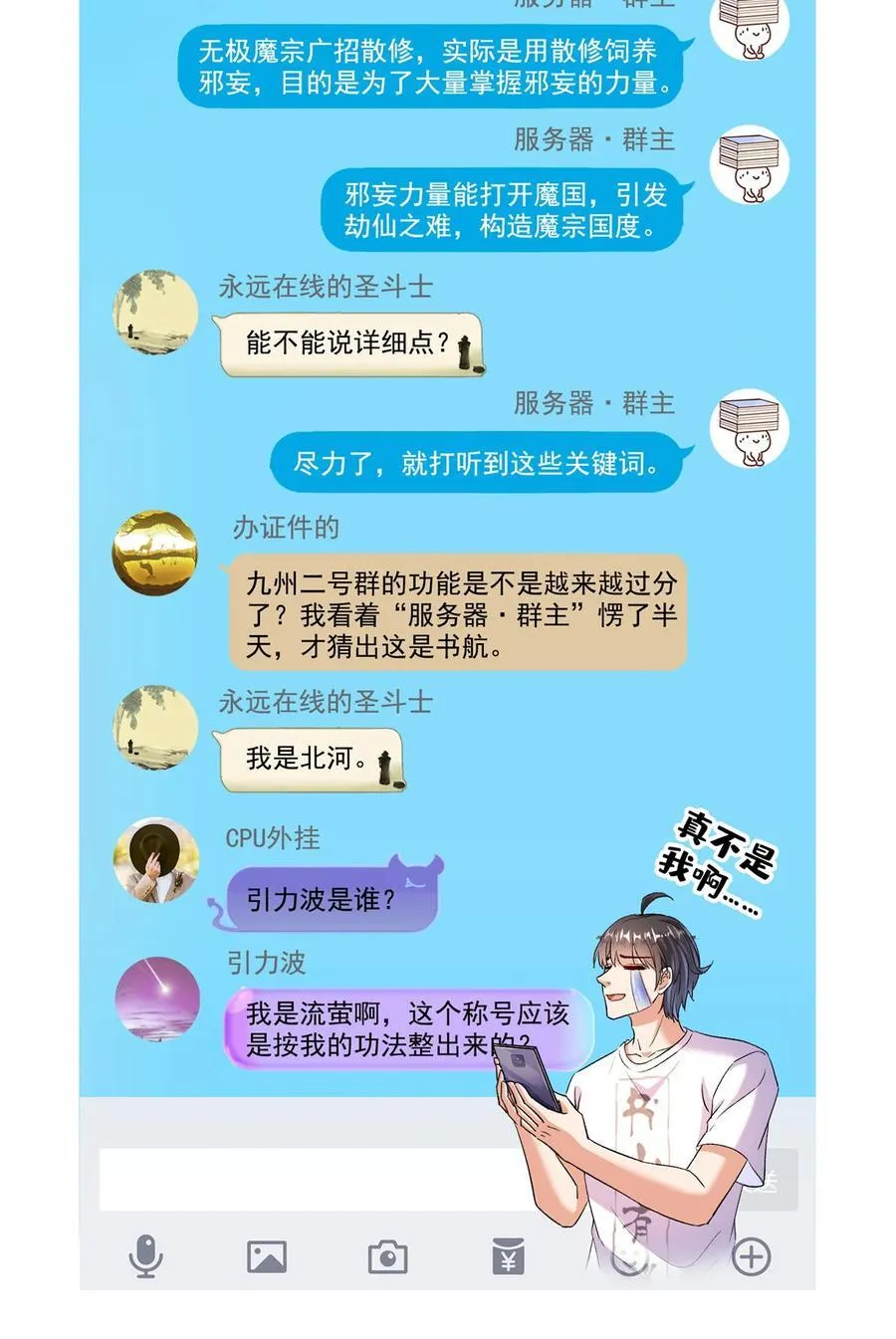 685 未知变异邪妄29
