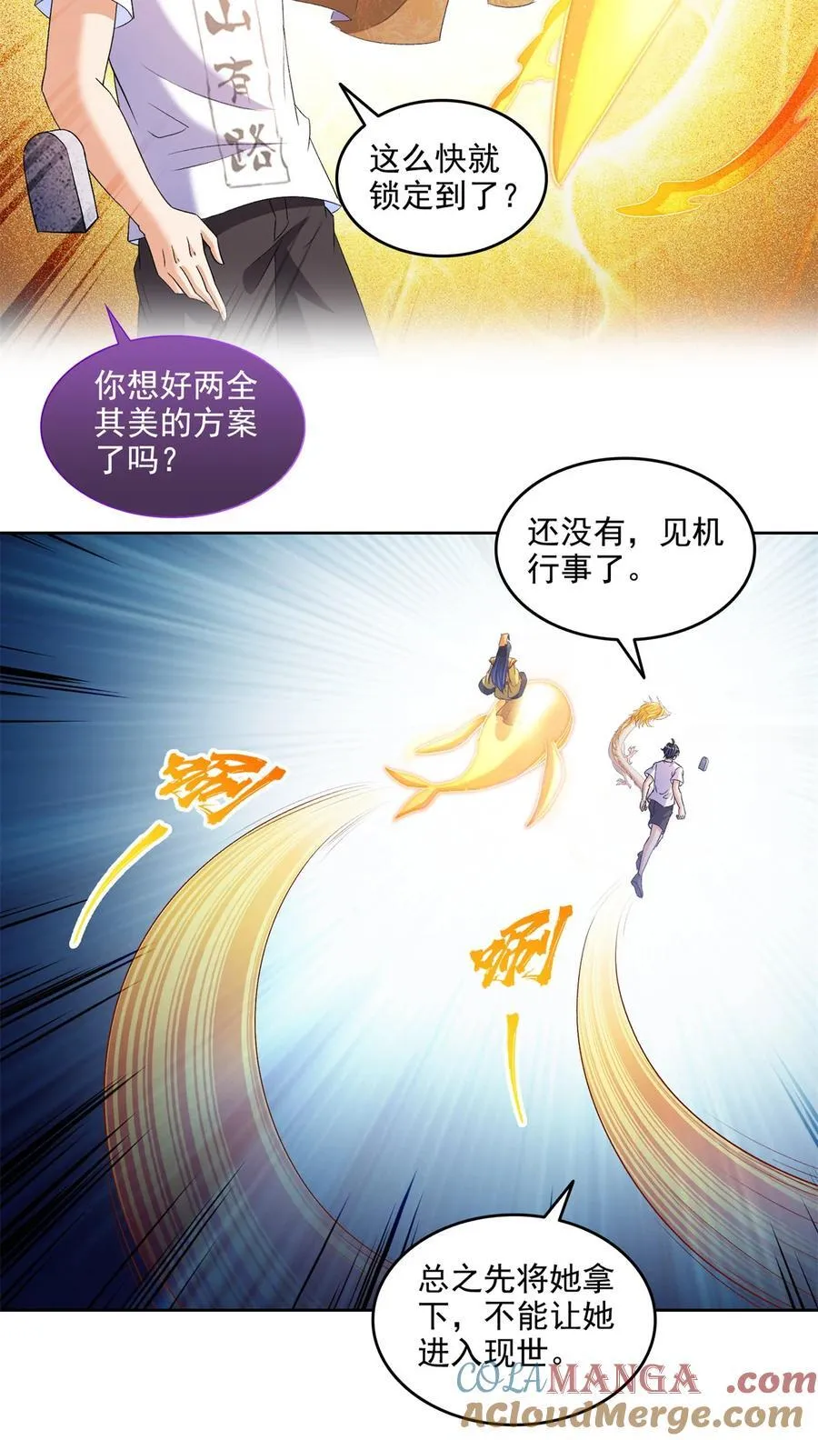679 果然，天道还有后手24
