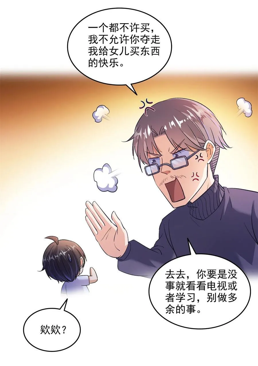 682 我，霸宋，要当哥哥了33