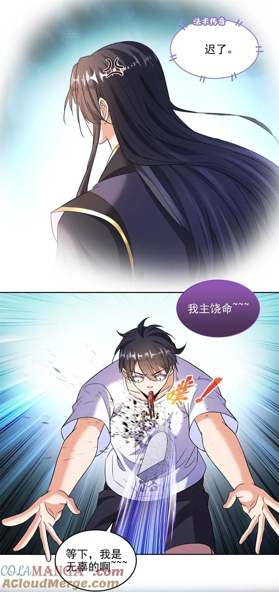 675 天道遗蜕球32