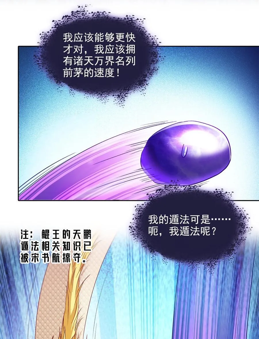677 鲲王前辈，别来无恙啊35
