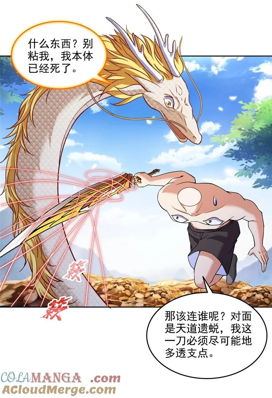 676 逆转因果之力28