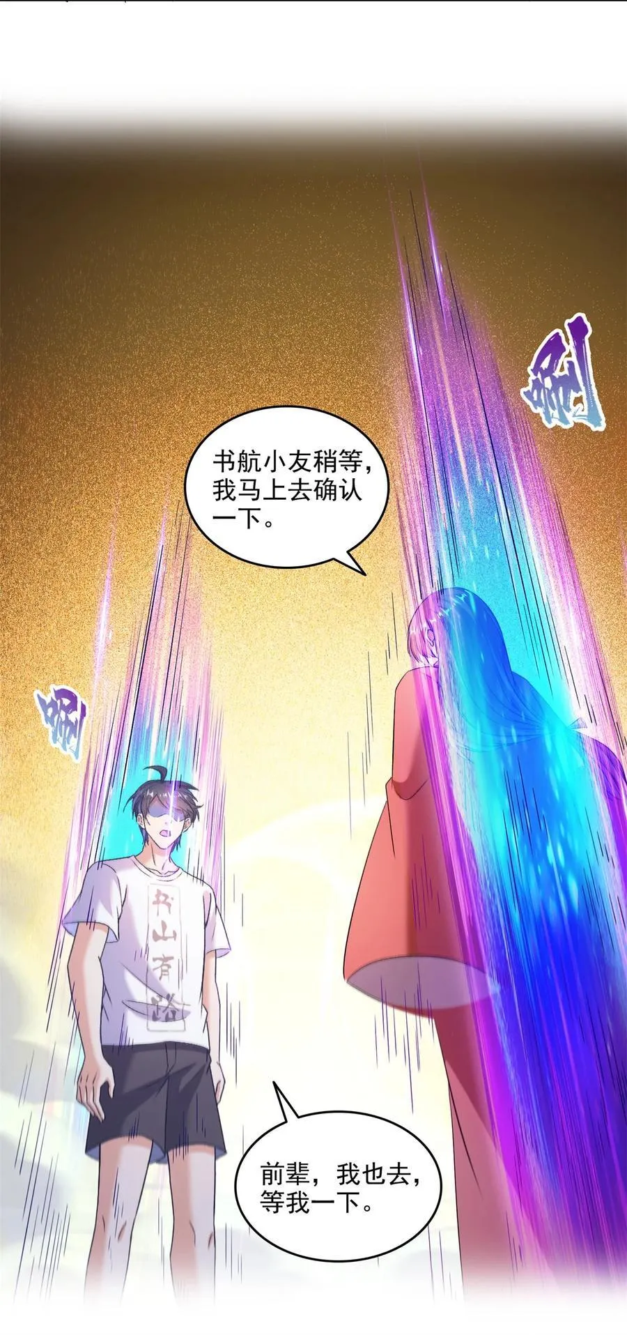 678 卖身不，鲲王前辈？31