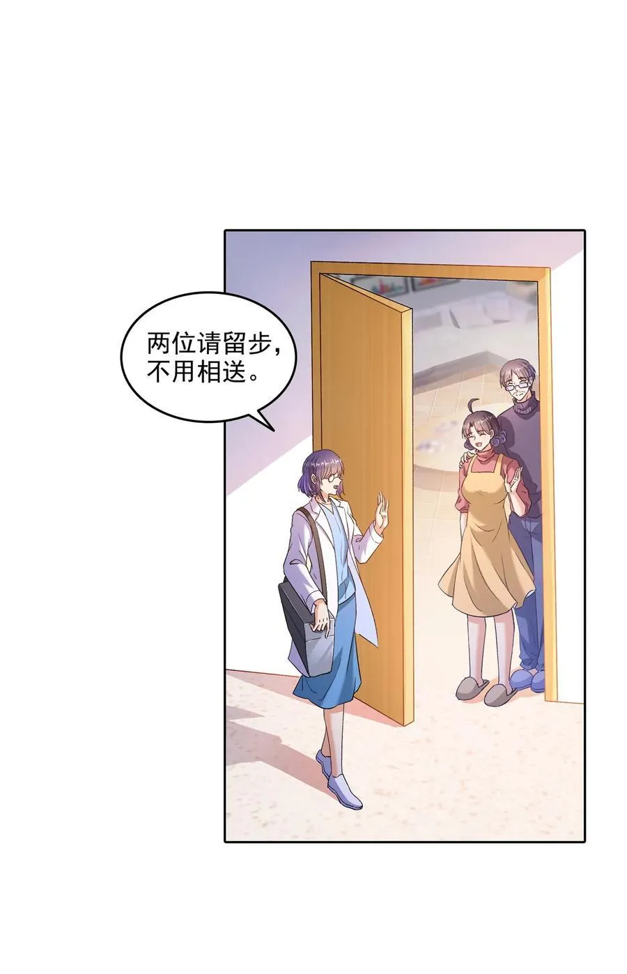 682 我，霸宋，要当哥哥了19