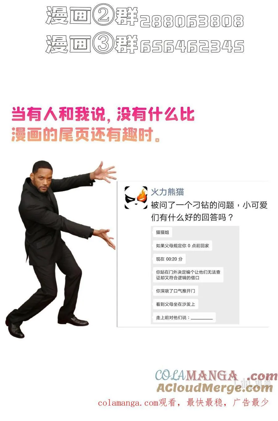 681 宋前辈，孩子是谁的？38