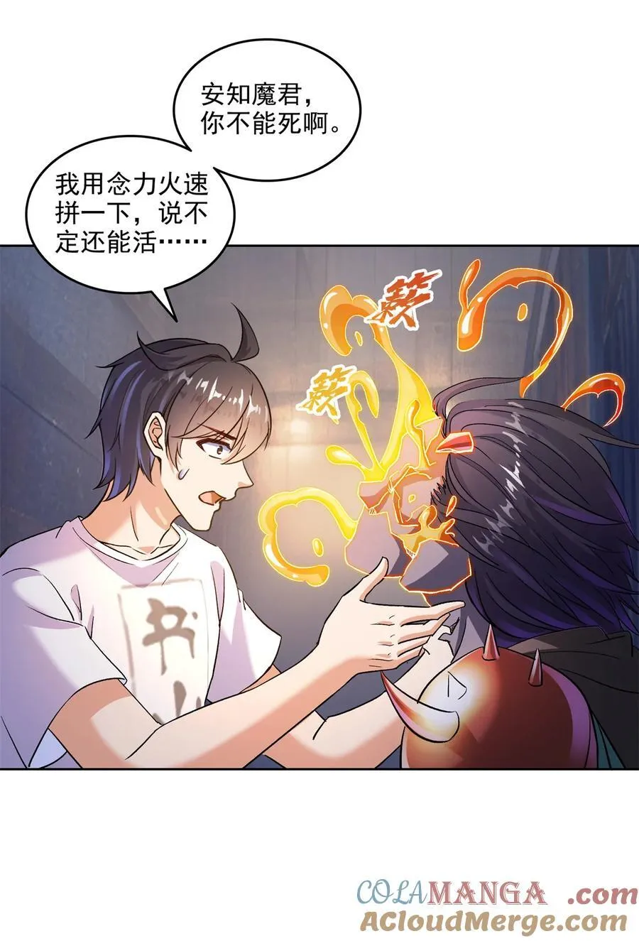 685 未知变异邪妄26