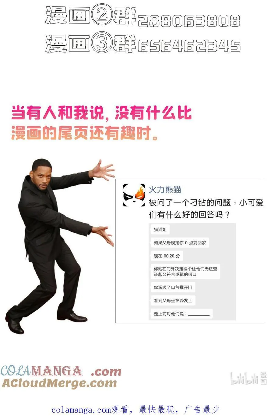 677 鲲王前辈，别来无恙啊38