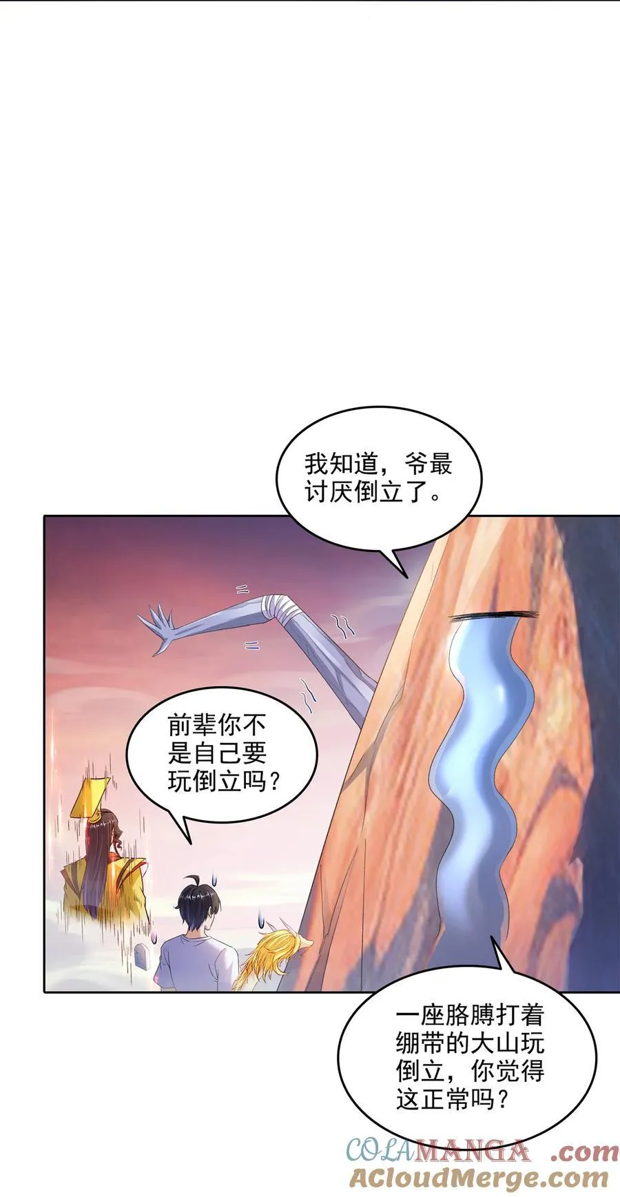 679 果然，天道还有后手2