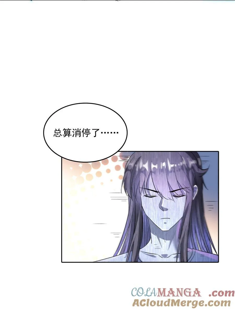 679 果然，天道还有后手32