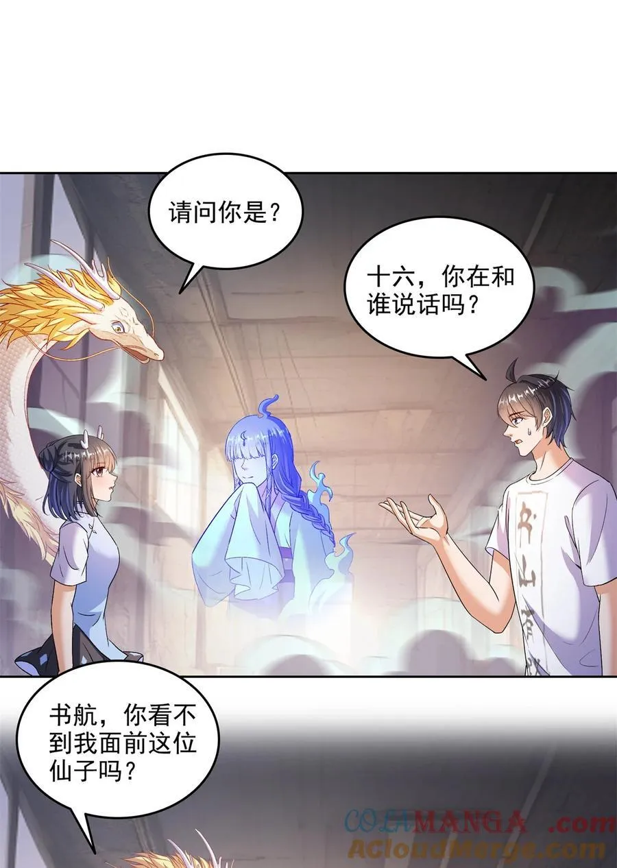 684 真实的幻象30