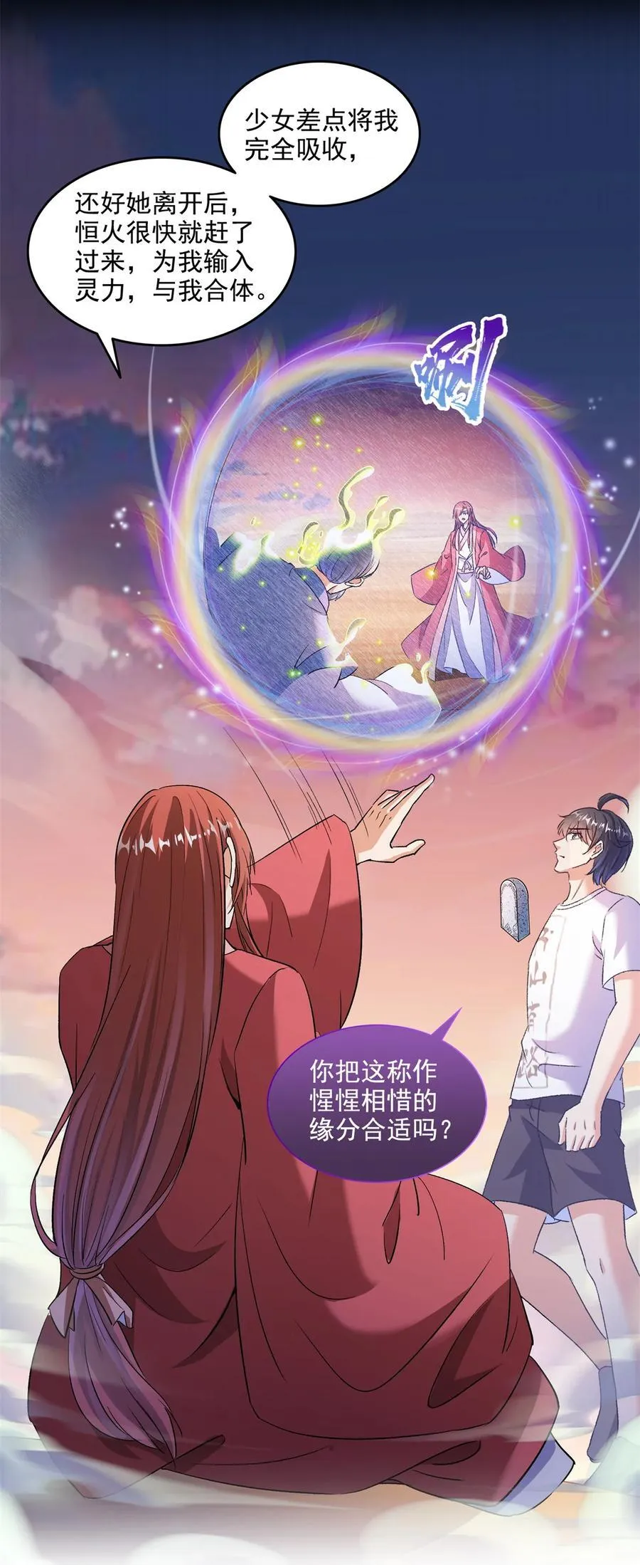 679 果然，天道还有后手17