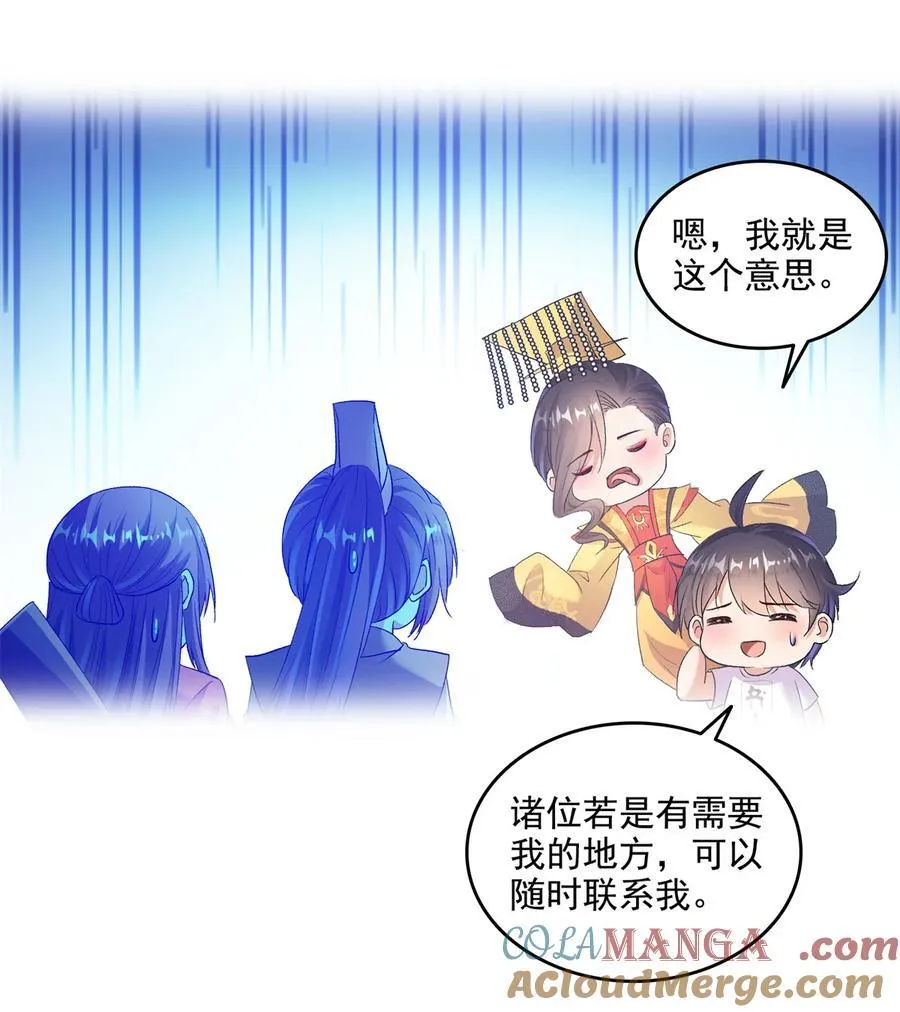 678 卖身不，鲲王前辈？16