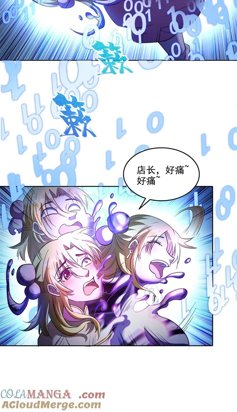680 宋前辈怀孕了？12
