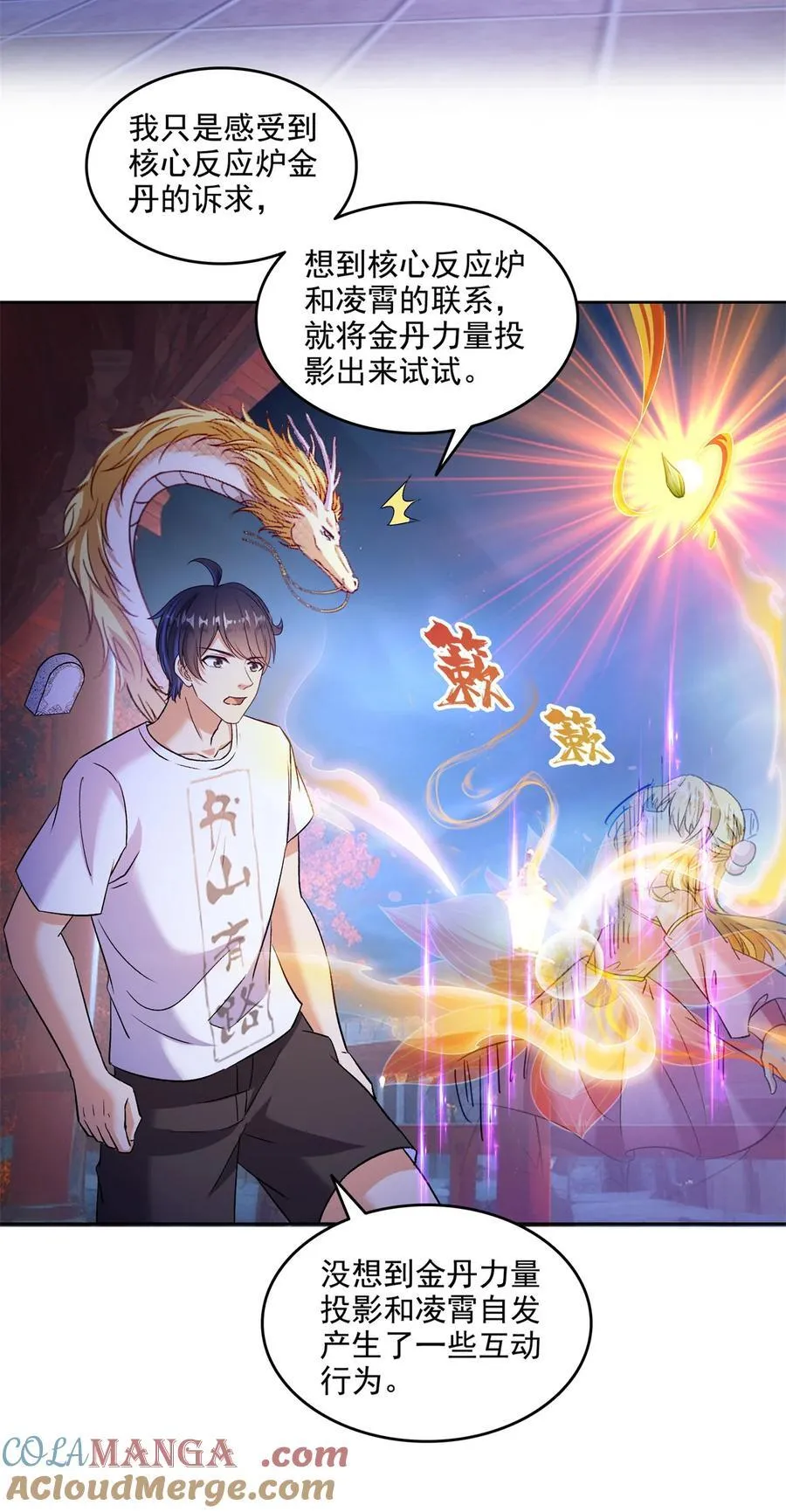 680 宋前辈怀孕了？30