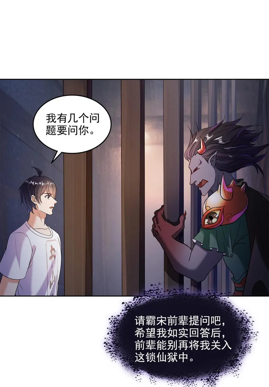 685 未知变异邪妄17