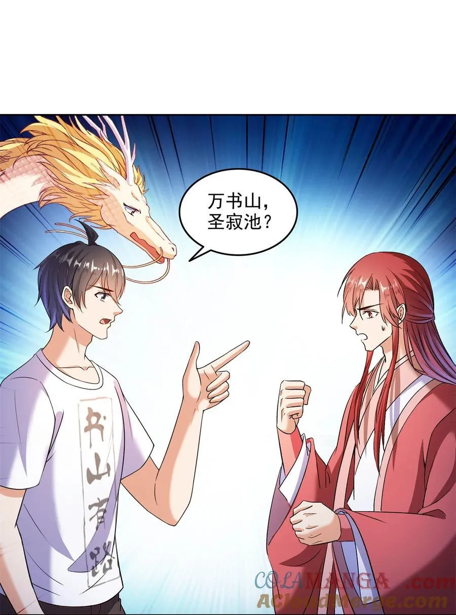 678 卖身不，鲲王前辈？30
