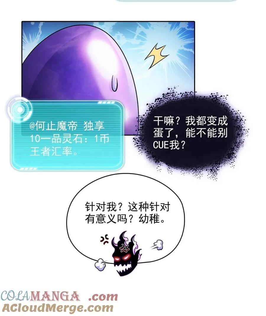 683 敬请期待“修聊”vip功能！34