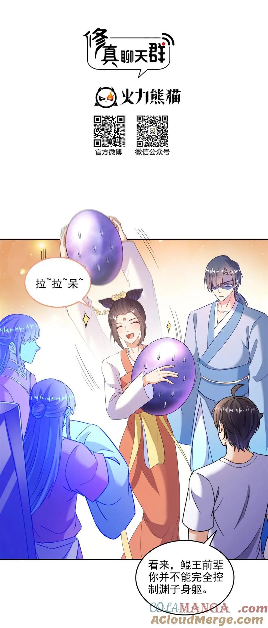 678 卖身不，鲲王前辈？14