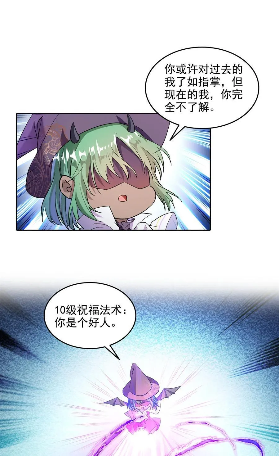 683 敬请期待“修聊”vip功能！27