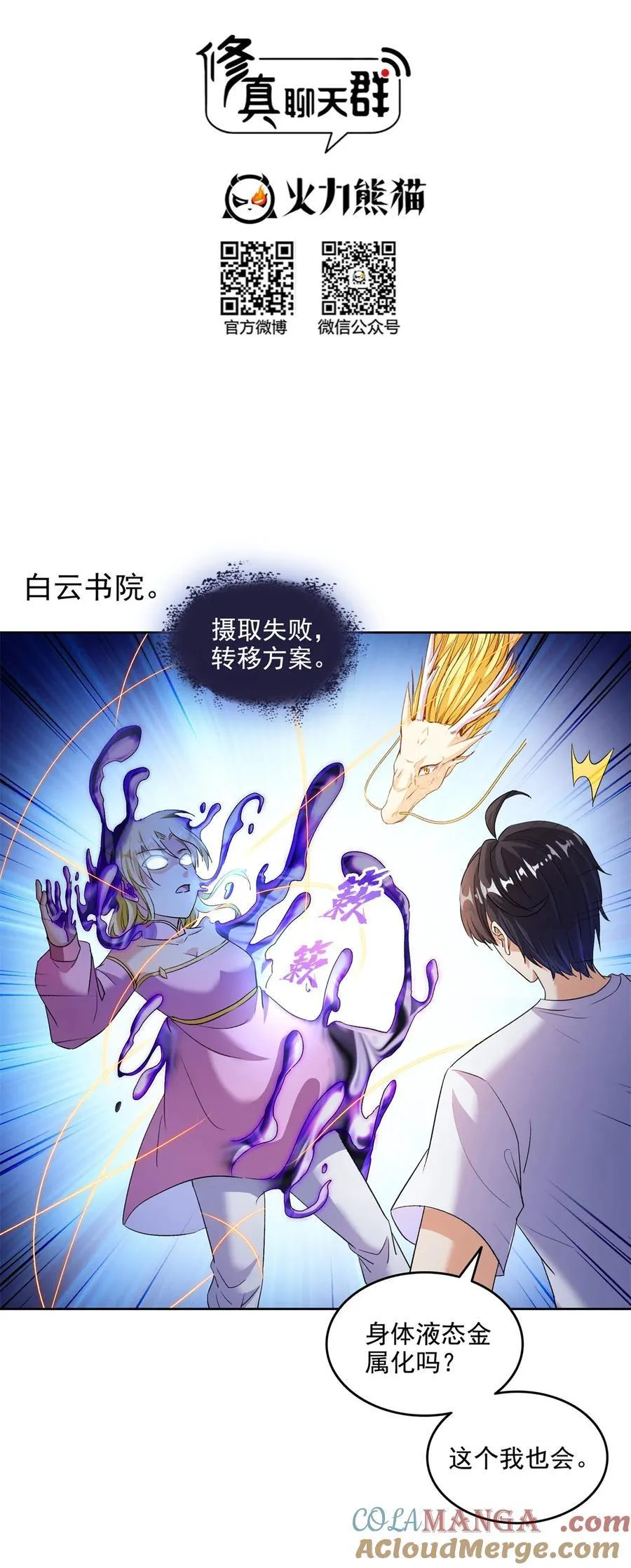 680 宋前辈怀孕了？2