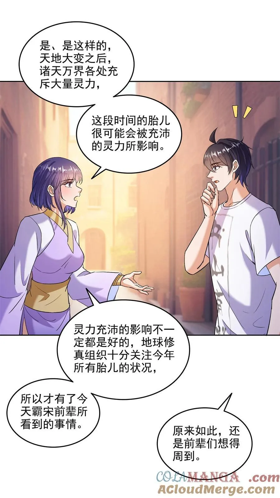 682 我，霸宋，要当哥哥了24