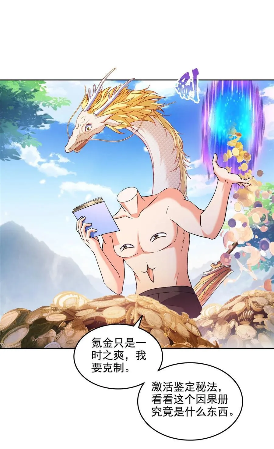 676 逆转因果之力21