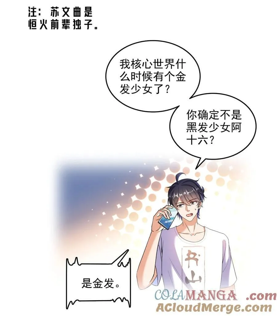 678 卖身不，鲲王前辈？24