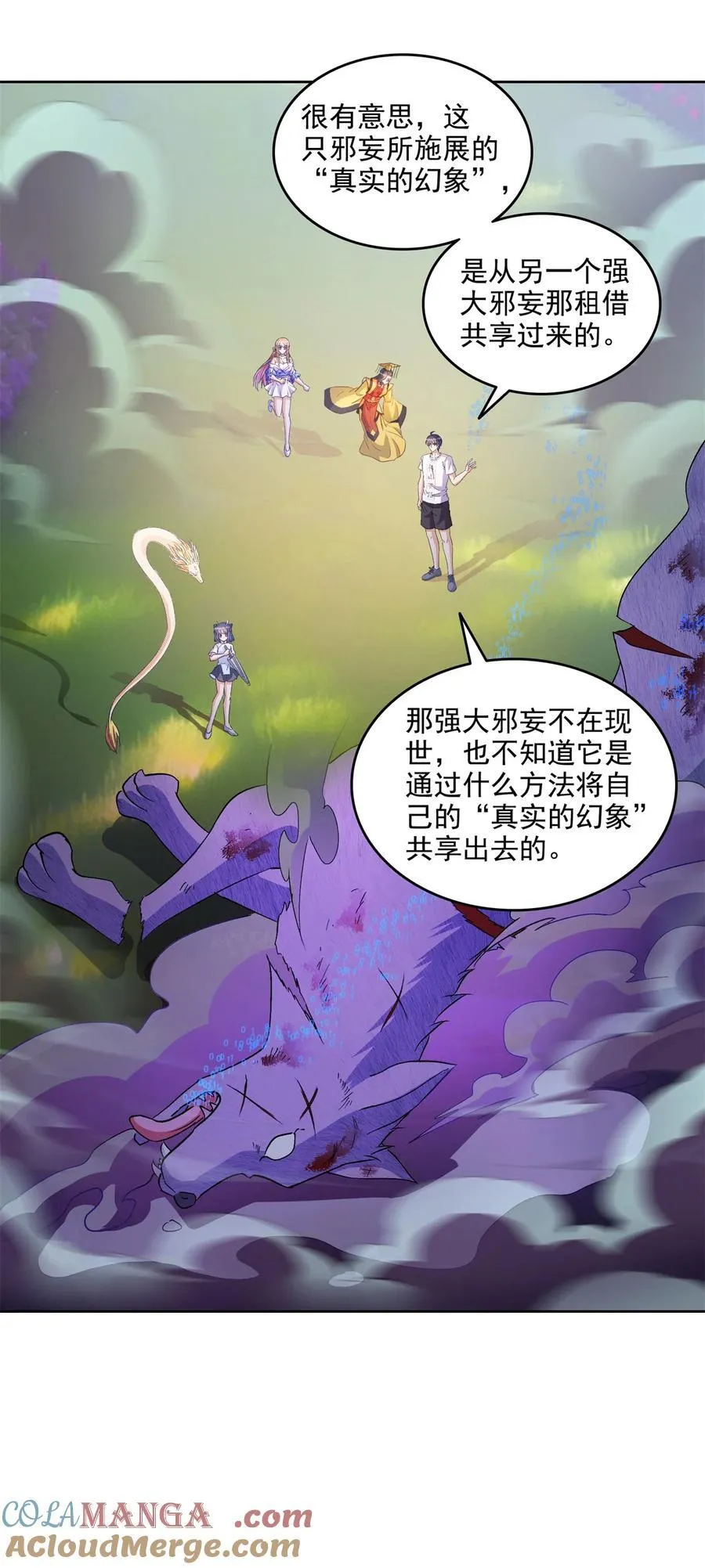 684 真实的幻象10