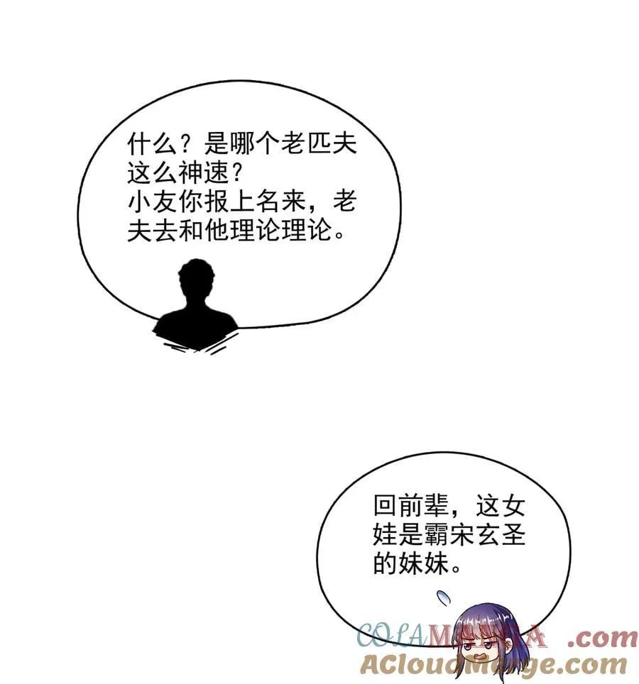 682 我，霸宋，要当哥哥了30