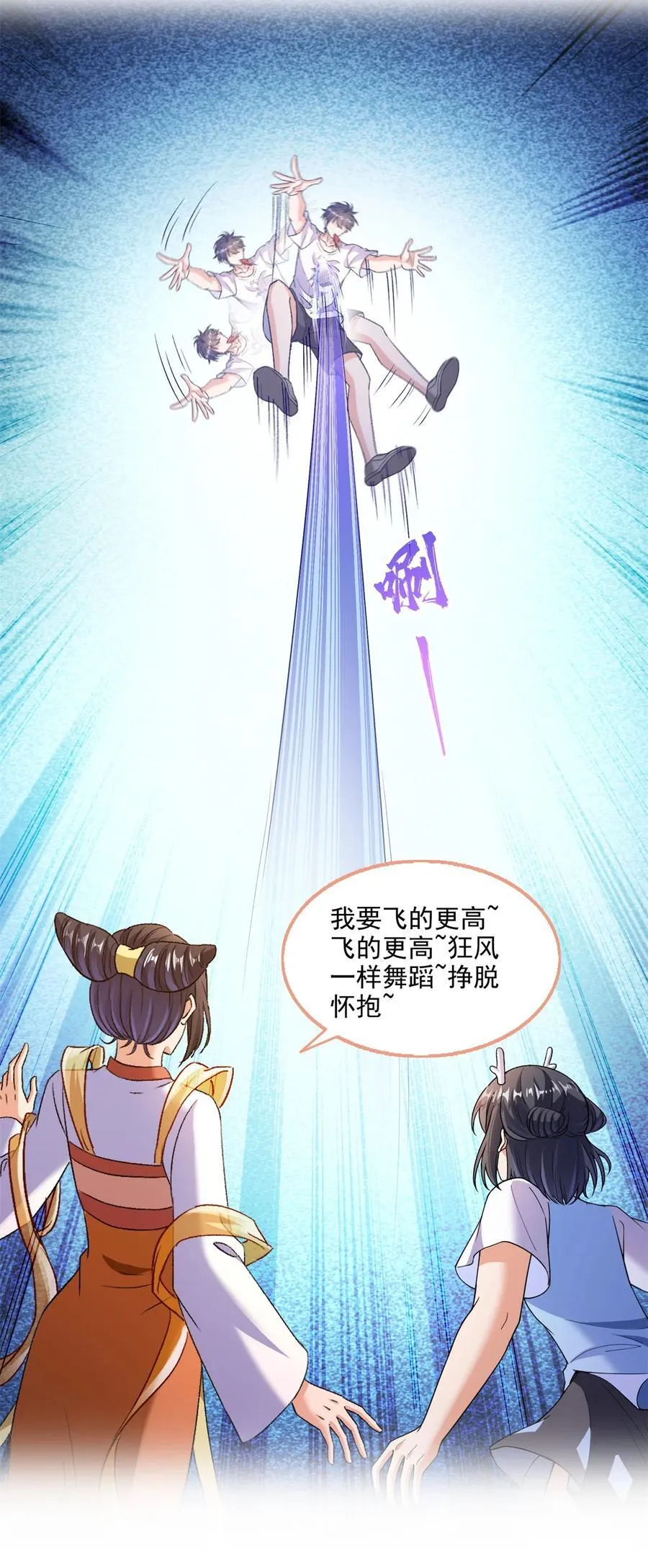 675 天道遗蜕球33