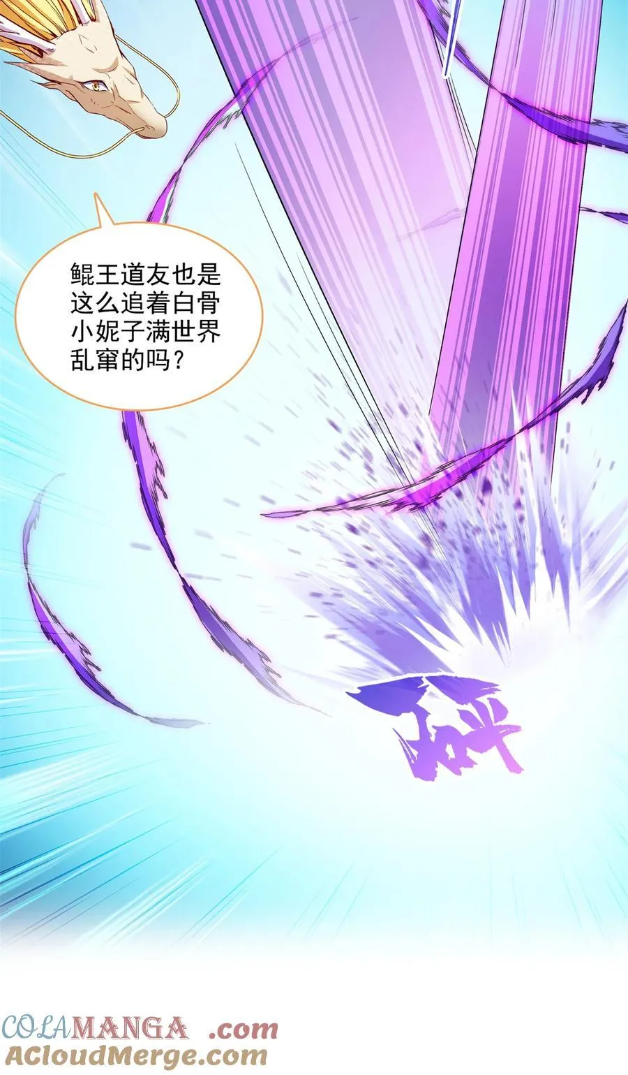 678 卖身不，鲲王前辈？2