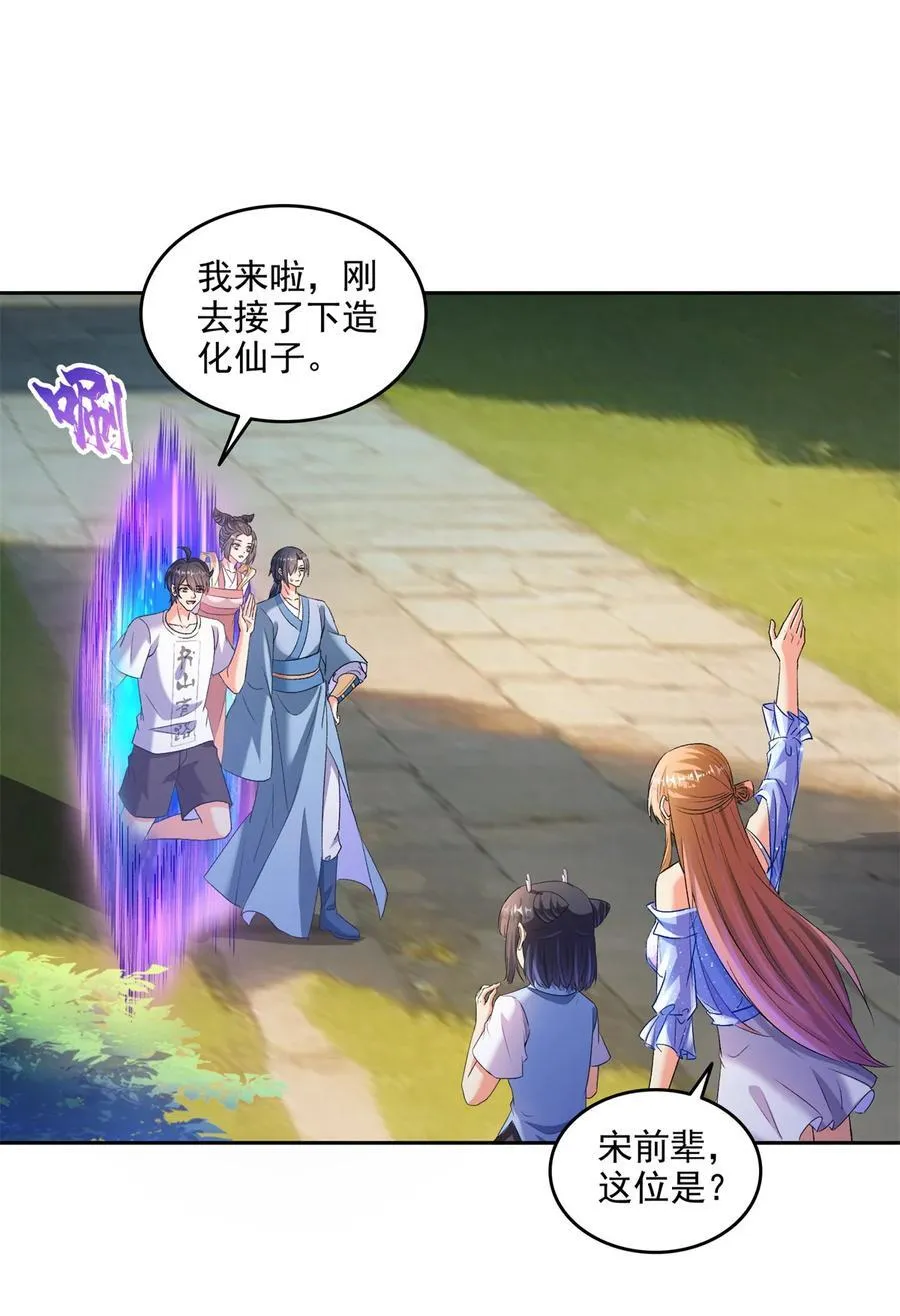 674 天道都没一个好东西31