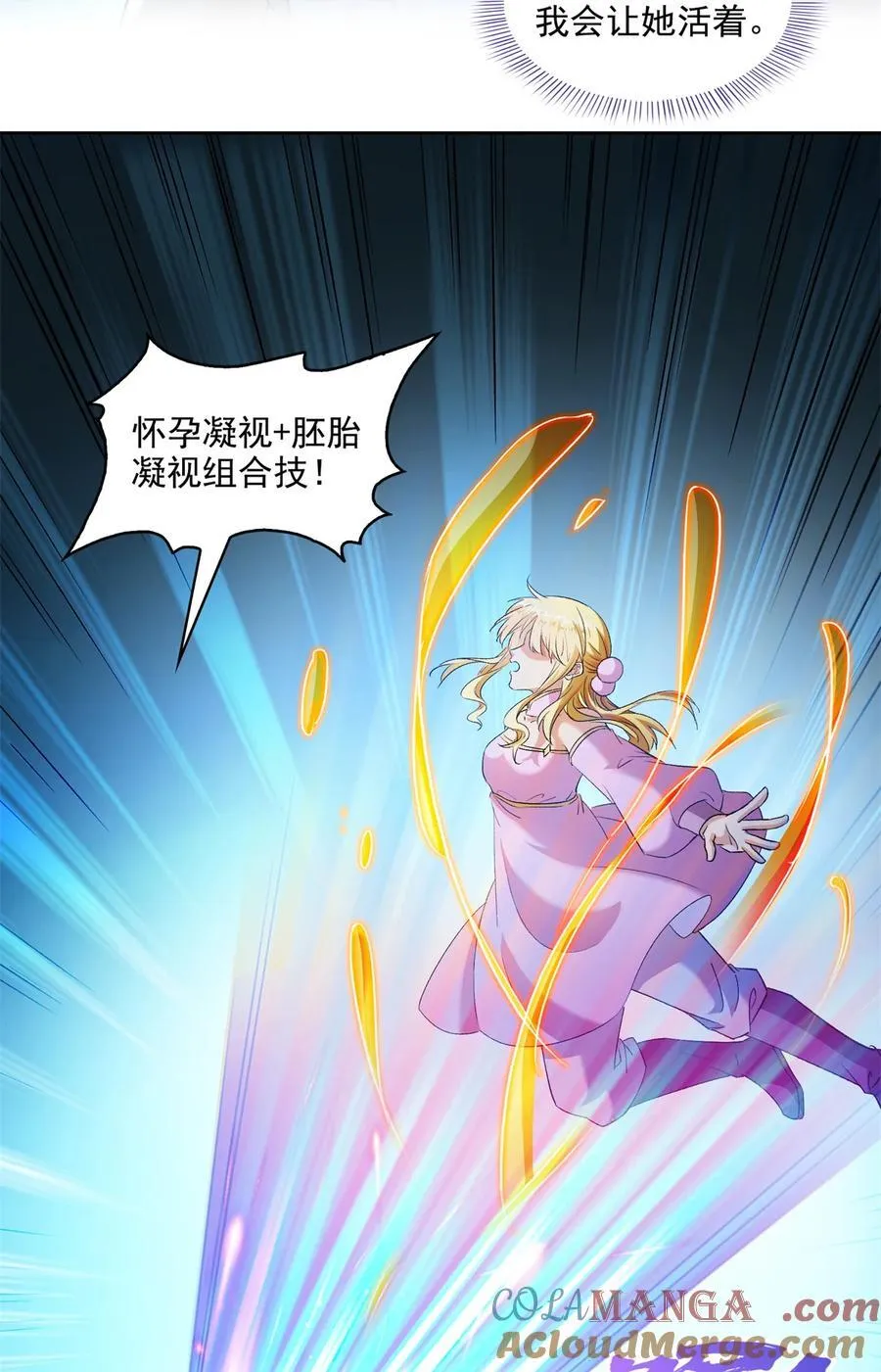 680 宋前辈怀孕了？24