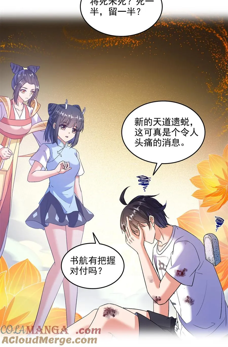 675 天道遗蜕球36