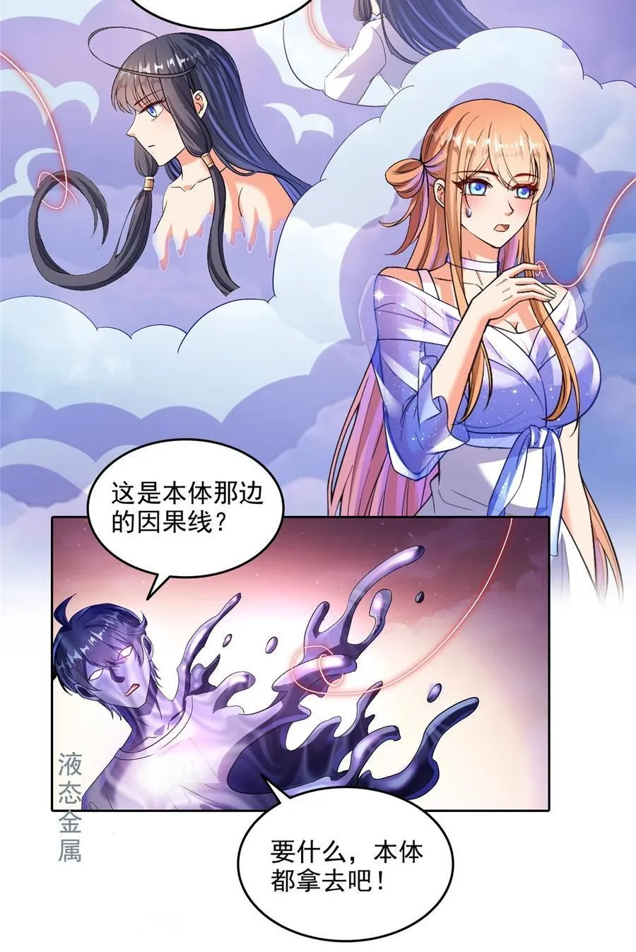 676 逆转因果之力27