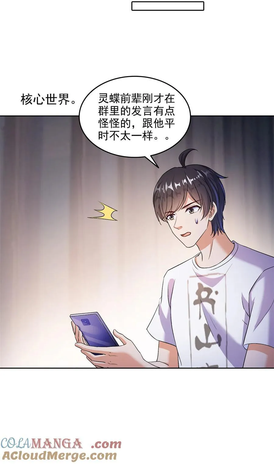 685 未知变异邪妄36
