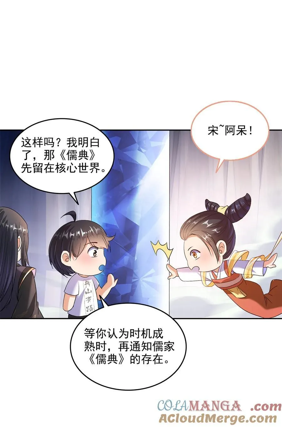 674 天道都没一个好东西20
