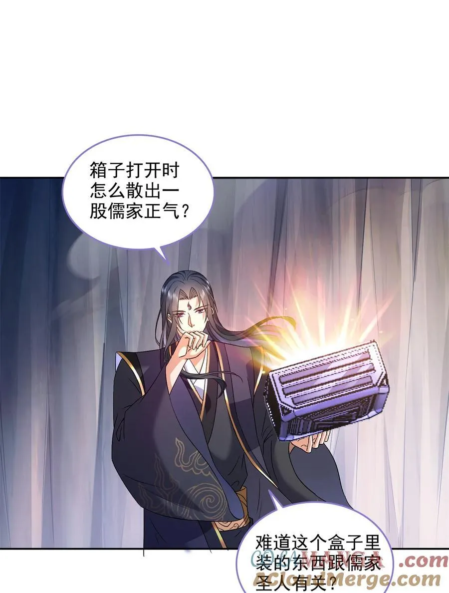674 天道都没一个好东西26